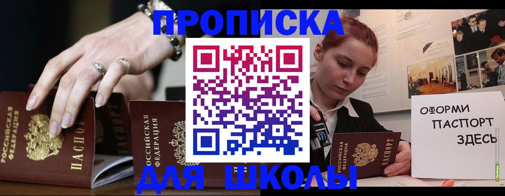 временная прописка в Тутаеве