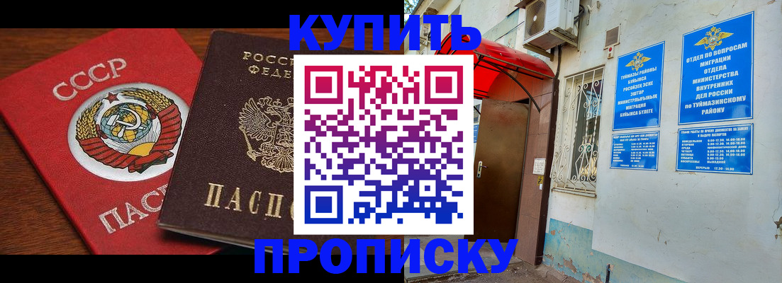 временная прописка в Тутаеве
